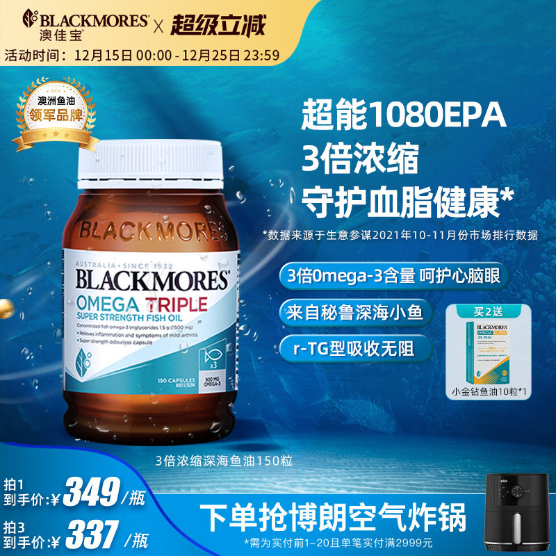 澳佳宝3倍omega3浓缩dha深海中老年鱼油保健品进口官方正品