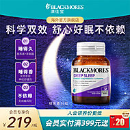 澳佳宝褪黑素深睡眠片茶氨酸助眠舒缓压力