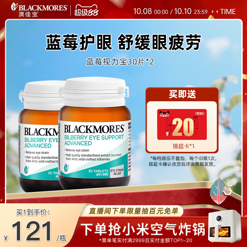 含花青素 澳洲原装进口