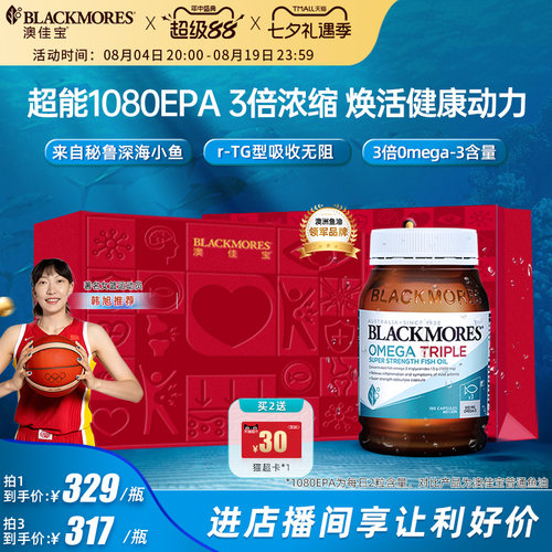 澳佳宝3倍omega3浓缩dha深海中老年高含量鱼油保健品进口官方正品