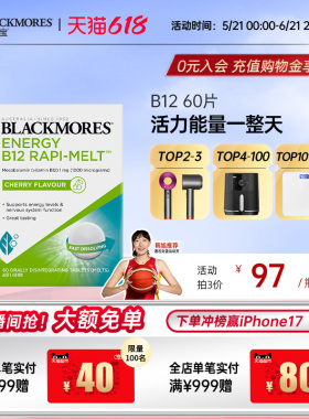 澳佳宝b12速溶含片复合维生素b族vb12进口甲钴胺补脑营养神经