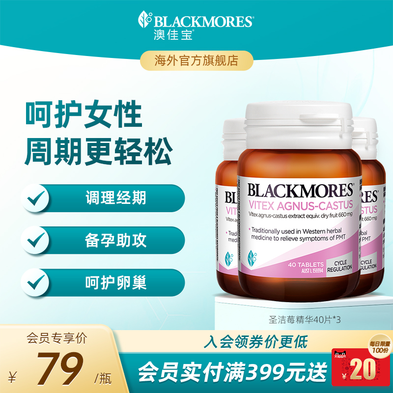 澳洲原装 品质有保障