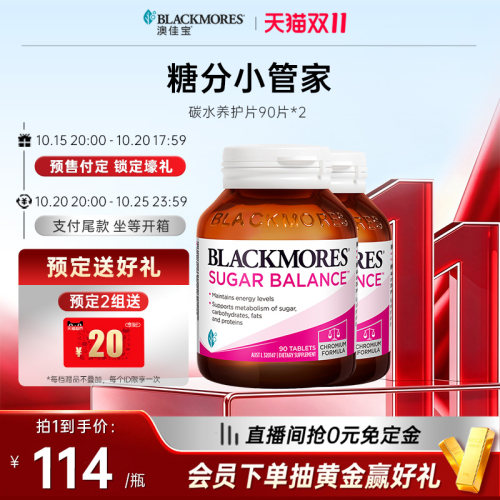 【预售加购-15日晚8点付定】澳佳宝BLACKMORES铬元素平衡片90片*2