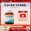 Товары от blackmores海外旗舰店