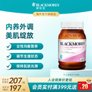 澳佳宝BLACKMORES月见草油精华软胶囊女性口服卵巢调理内分泌保养