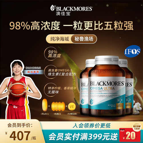 澳佳宝98%超浓缩高浓度深海精粹omega3鱼油60粒*3官方旗舰店正品