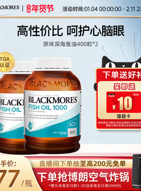 澳佳宝原味深海鱼油胶囊400粒*2中老年omega3保健官方旗舰店正品
