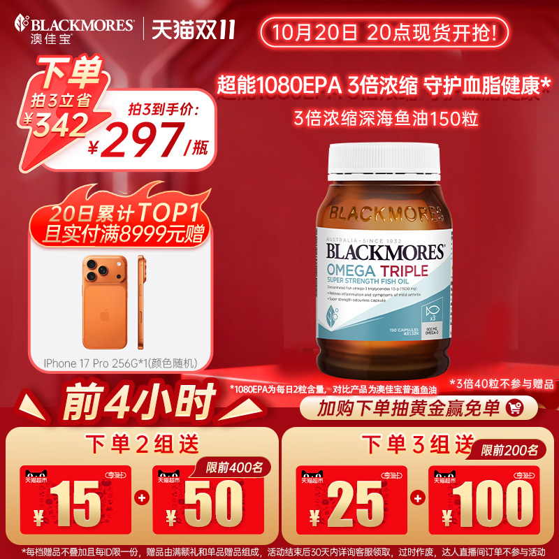 【立即加购】澳佳宝3倍omega3浓缩dha深海中老年鱼油进口官方正品