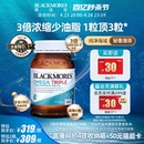 BLACKMORES澳佳宝3倍omega3浓缩dha深海欧米伽鱼油软胶囊成人澳洲