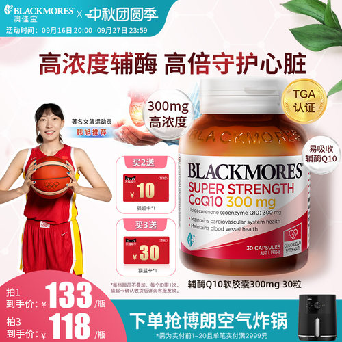 澳洲原装 双倍浓度 心脏好