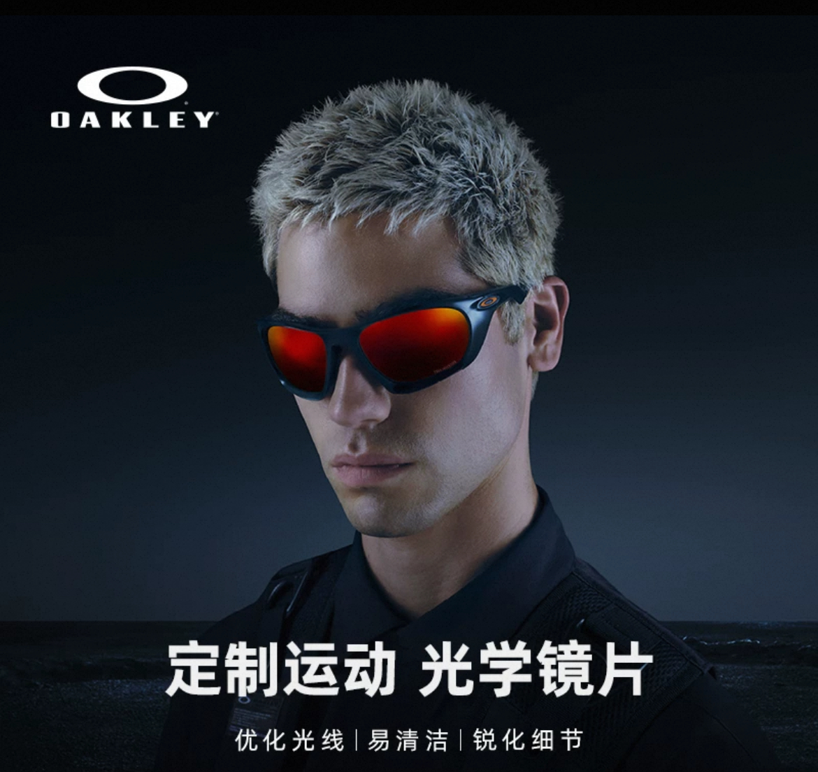 欧克利近视眼镜男款防紫外线墨镜