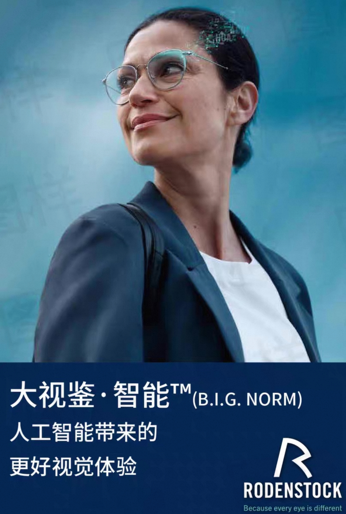 德国罗敦司得大视鉴B.I.G.VISION