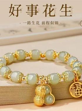 好事花生新款手链轻奢复古高级感手串首饰手镯女饰品