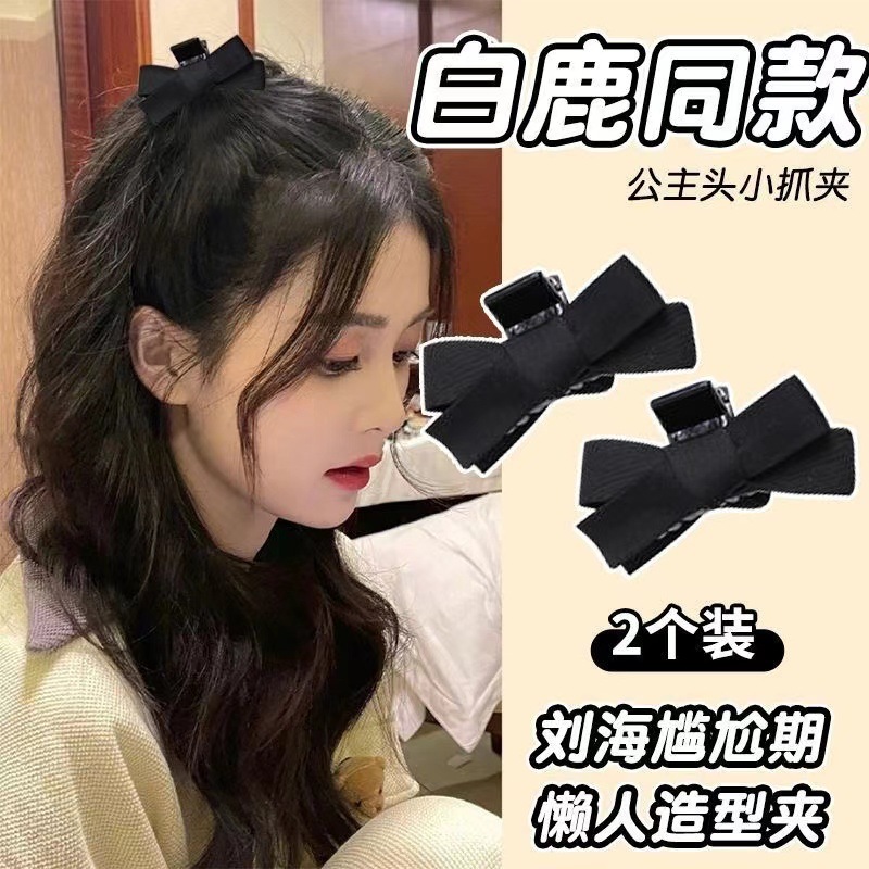 王心凌同款黑色丝绒蝴蝶结小号侧边刘海发夹公主头抓夹头饰摆摊