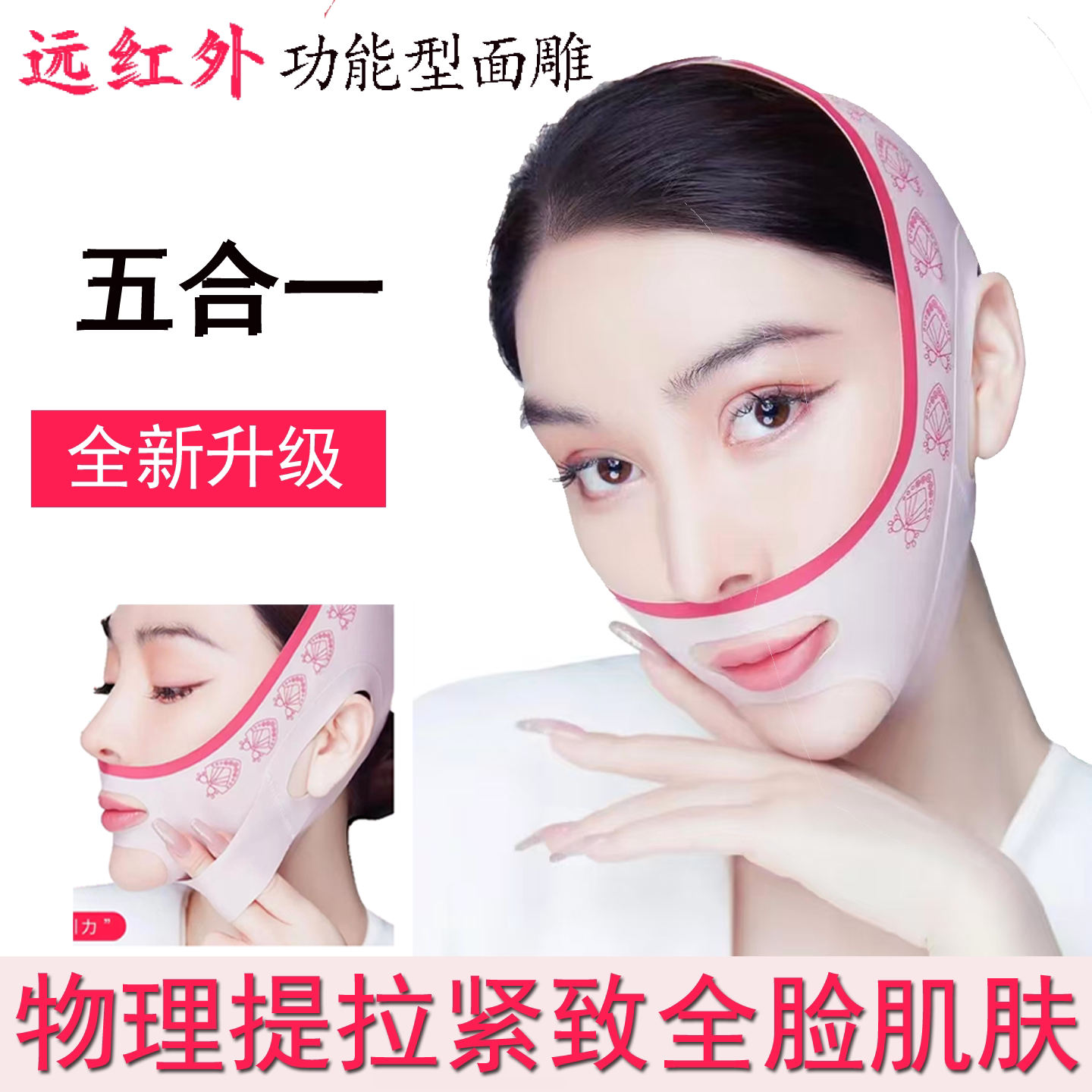 去双下巴法令纹瘦脸绷带塑脸神器