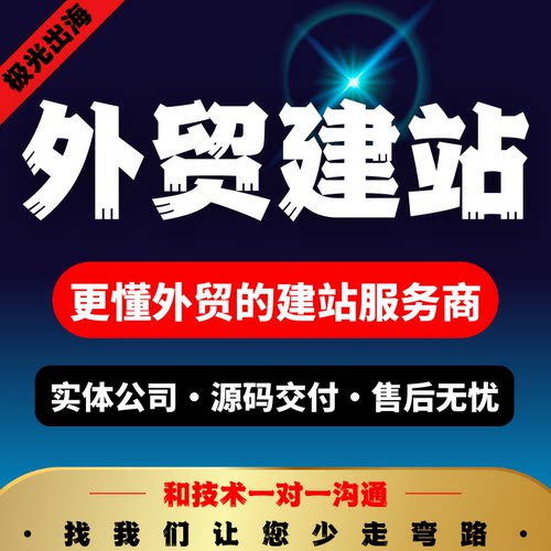 外贸独立站wordpress建站网站建设多语言购物商城企业官网制作
