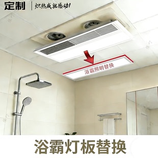 浴霸灯板led灯板灯片灯芯平板灯面板顶照明替换配件大全