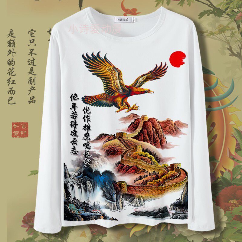 中国风民族风景写意山水画水墨画