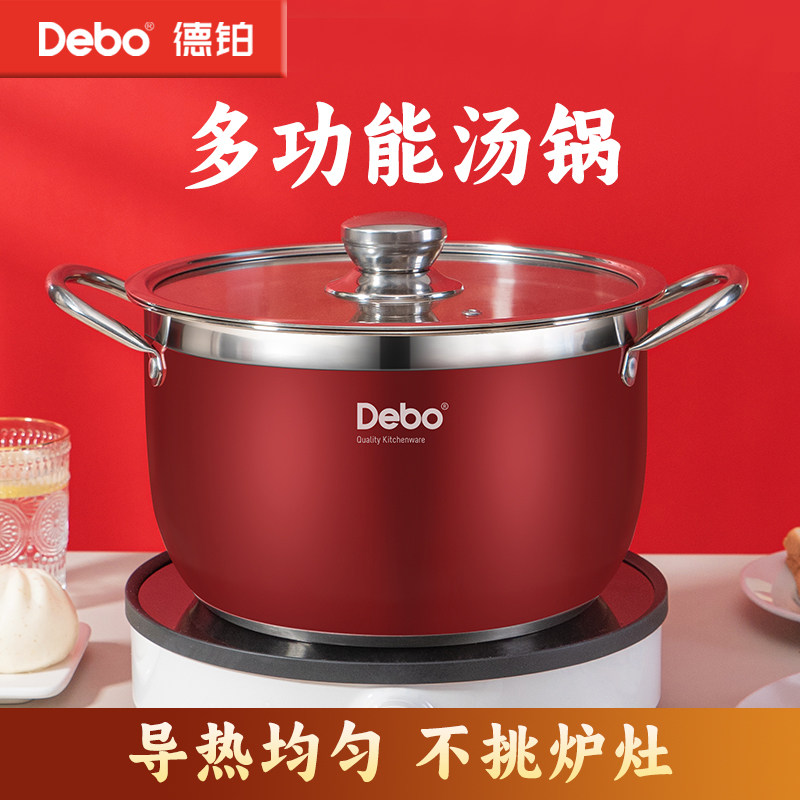 德铂不锈钢汤锅DEBO DEP-DS310中式不沾汤锅 适用电磁炉不锈钢锅