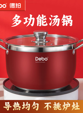 德铂不锈钢汤锅DEBO DEP-DS310中式不沾汤锅 适用电磁炉不锈钢锅