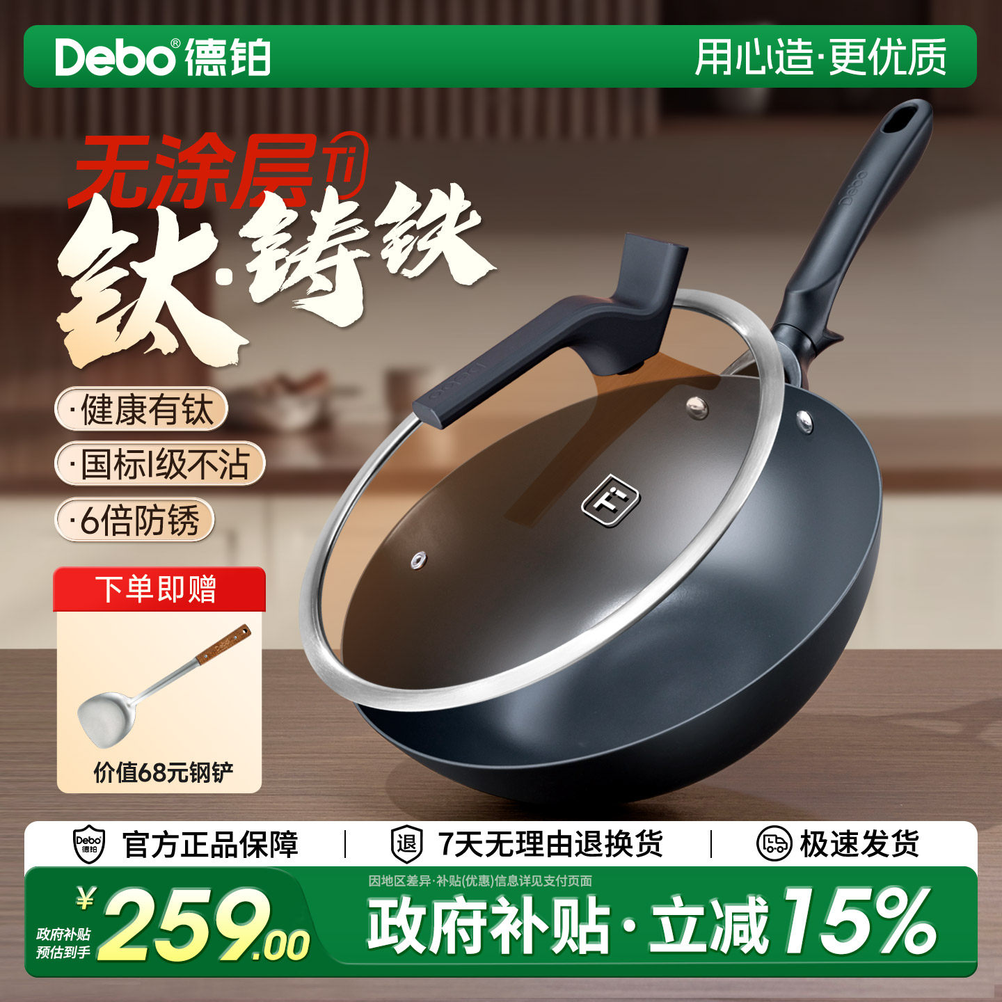 Debo德铂新品有钛铁锅铁不粘无氟涂层家用炒锅不沾锅炒锅铸铁锅