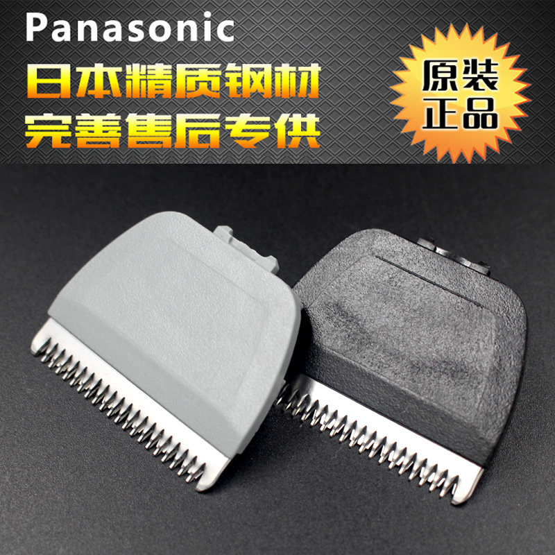 松下电动理发器配件ER-CA35-W CA65 CA70 GC20 刀头 电推剪刀片