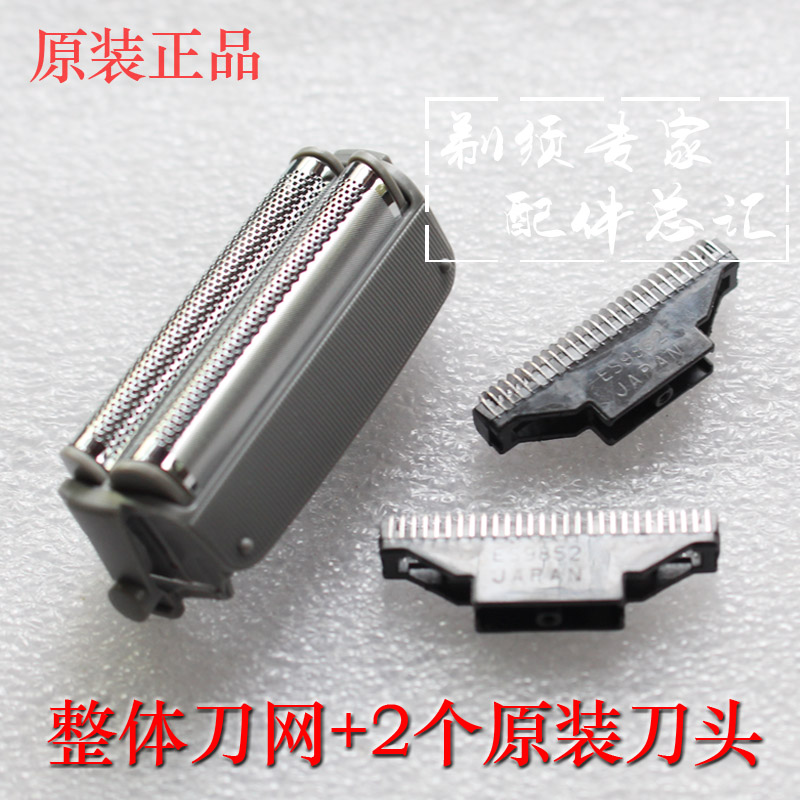 松下剃须刀刀网刀头ES-RW30S ES4035 ES4033 ES4027 ES4853网罩