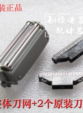 松下剃须刀刀网刀头ESRW30 ES-RW30S ES4036 ES4033 ES4027 4001