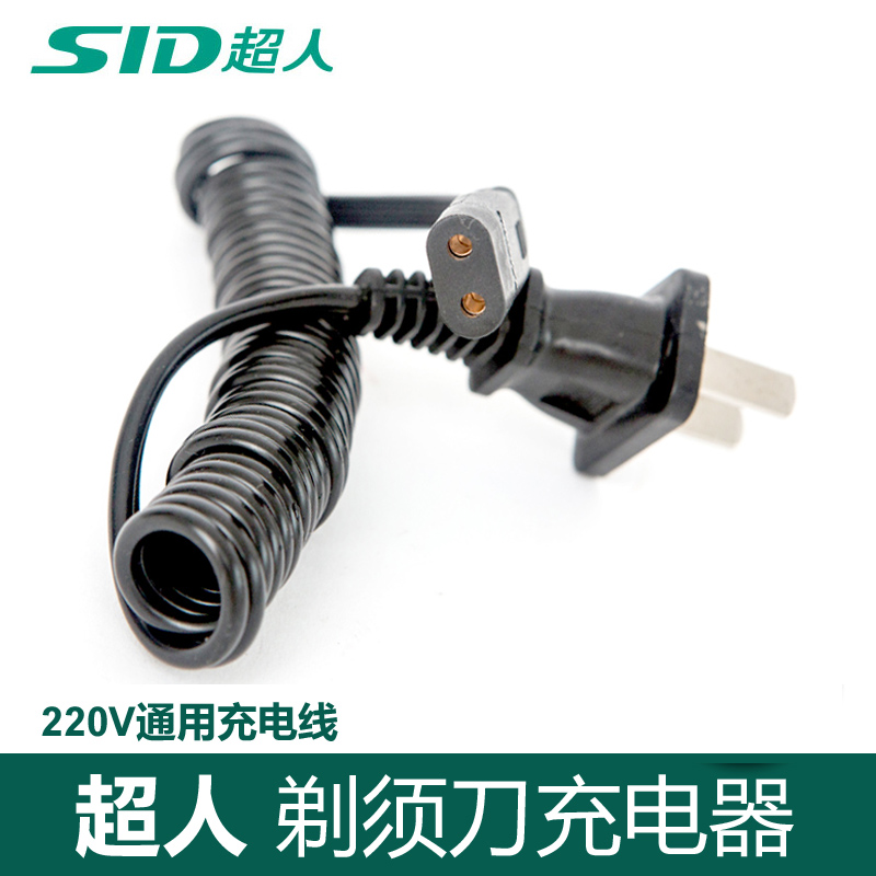 超人剃须刀充电器线电动刮胡刀配件RS322 320 318 SA2610 855 127