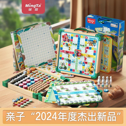 铭塔儿童飞行棋五子棋类多合一益智玩具冒险蛇棋斗兽棋多功能棋盘