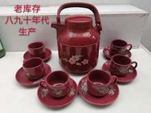 老茶具 90年代 壶陶瓷内胆 瓷茶碗 高级茶具 老库存 瓷托盘