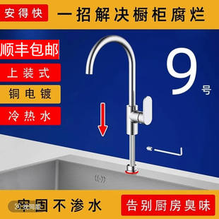 Aandekuai安得快门店同款 铜电镀水龙头 厨房水槽上装 式