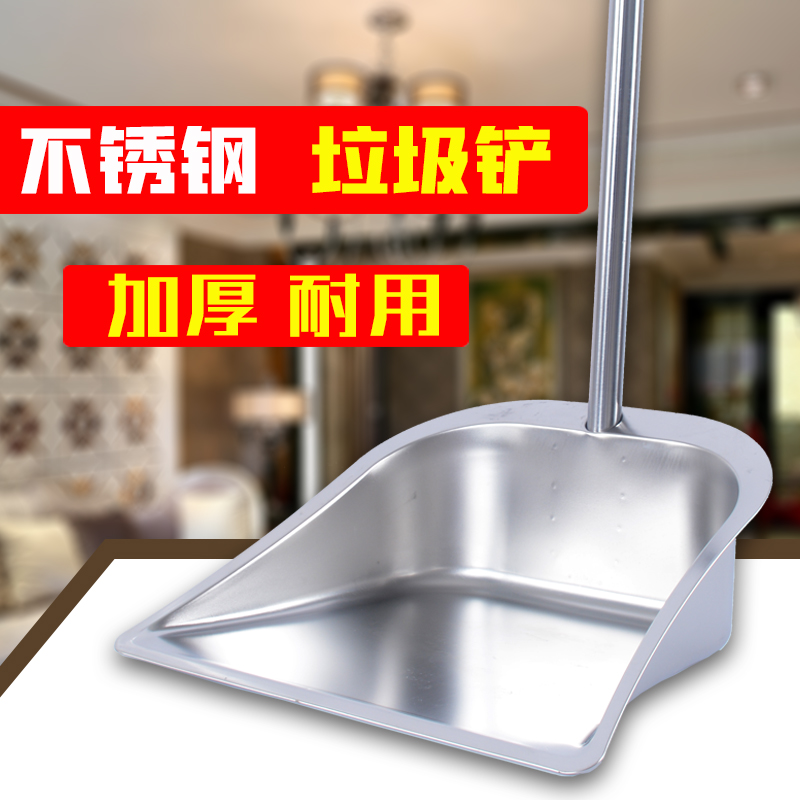 卫洋 加厚畚斗不锈钢加厚簸箕户外垃圾铲扫地垃圾灰斗单个撮子