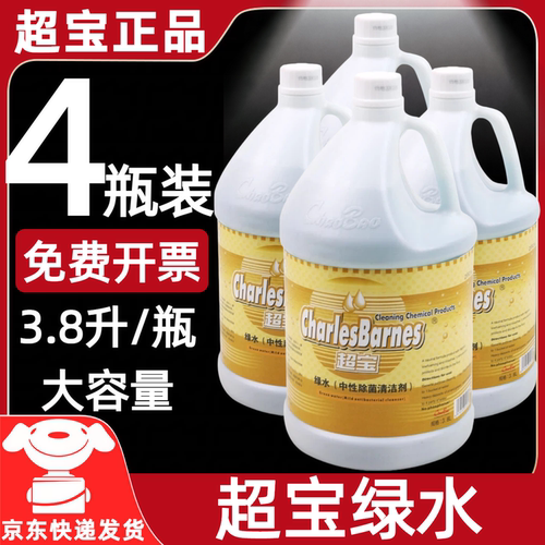 超宝DFF014大桶绿水地板清洁剂