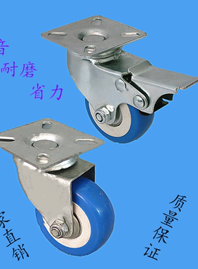 2寸方平板灰胶蓝色带轴家具冰箱洗衣机空调底座轱辘万向滑脚轮子