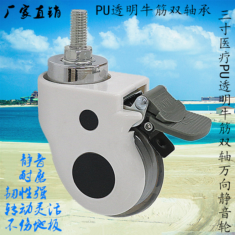 三英寸医院用护理治疗查房送药小推车带锁轴承静音面包万向脚轮子