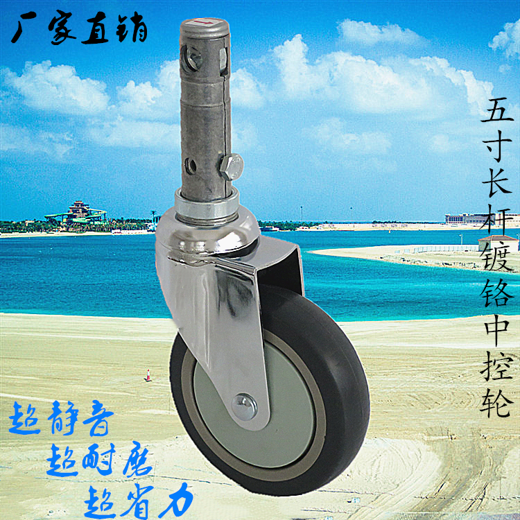 5寸镀铬人造橡胶插杆中控脚轮医用护理病床推车轱辘万向轮子通用