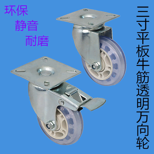 3寸英寸广东轻型脚轮广卓牛筋轮