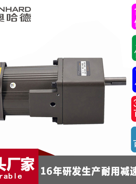 雷奥哈德减速电机交流220V定速单三相马达120W250W厂家ADDKA电机