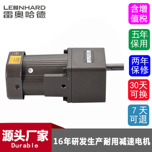 雷奥哈德减速电机交流220V定速单三相马达120W250W厂家ADDKA电机