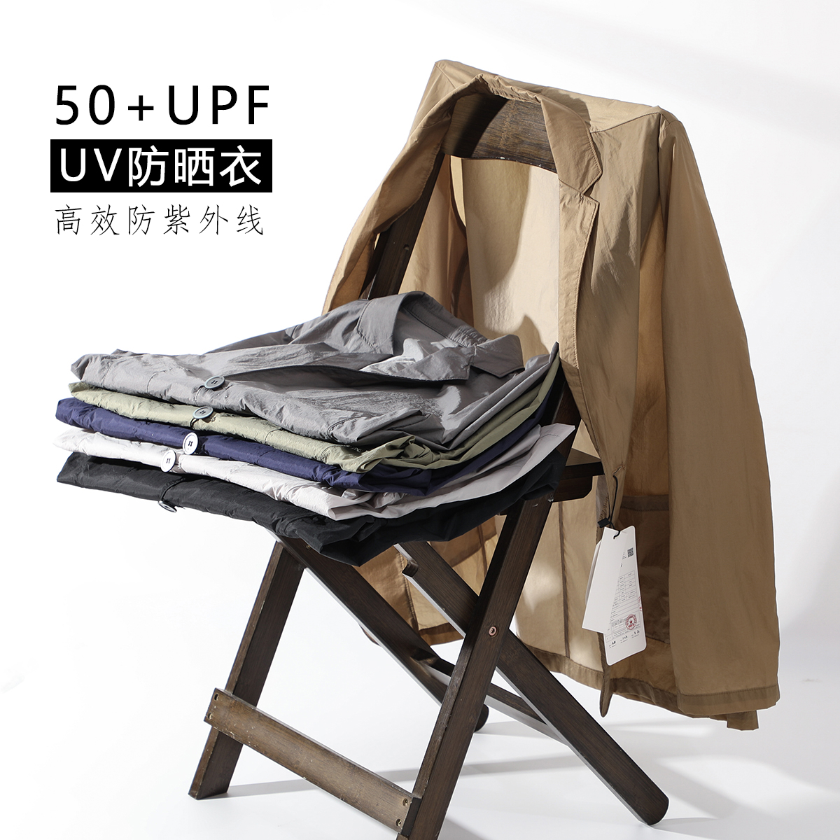 薄如蝉翼！仅140克！進口微皱户外面料！夏季男防晒西装西服外套