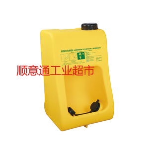 西斯贝尔便携式 WG6000A 工业紧急洗眼器工厂洗眼器WG6000B 洗眼器