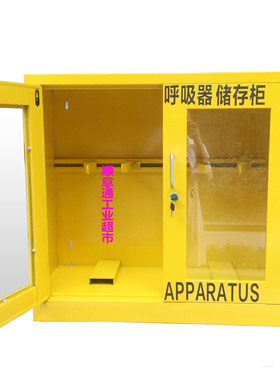 。SCBA呼吸器储存柜 紧急逃生器材柜 工厂学校实验室挂墙式双气瓶