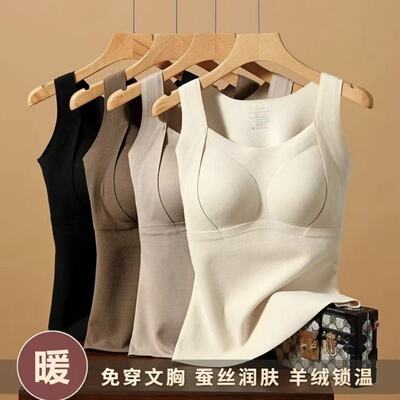 加绒保暖背心免穿文胸