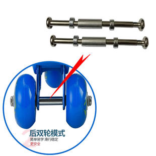 直排溜冰鞋转换三轮轮滑鞋套件螺杆配件