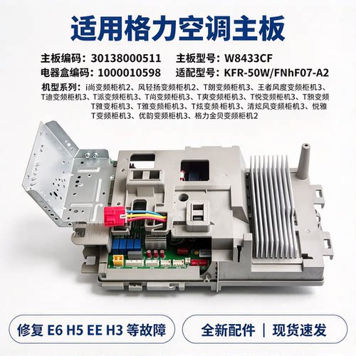 适用于格力变频空调外机主板风轻扬 T朗 王者风度  T派 T爽电器盒