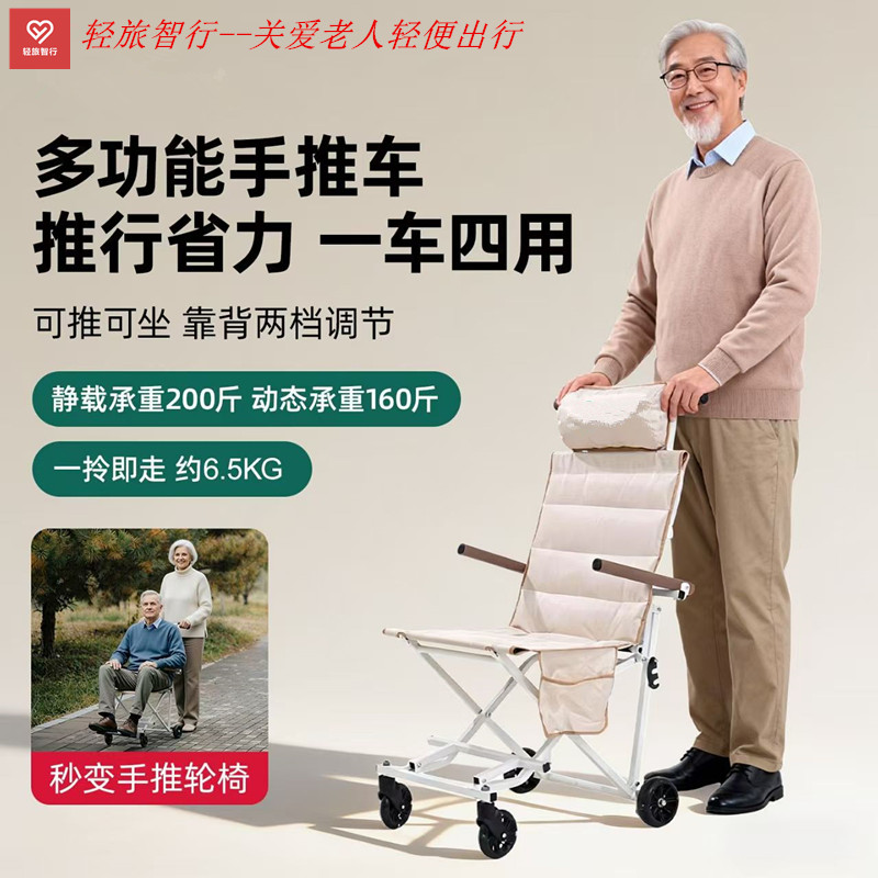 老人户外旅行代步神器手推车