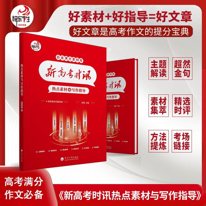 提升作文写作技巧，满分作文详细解读。