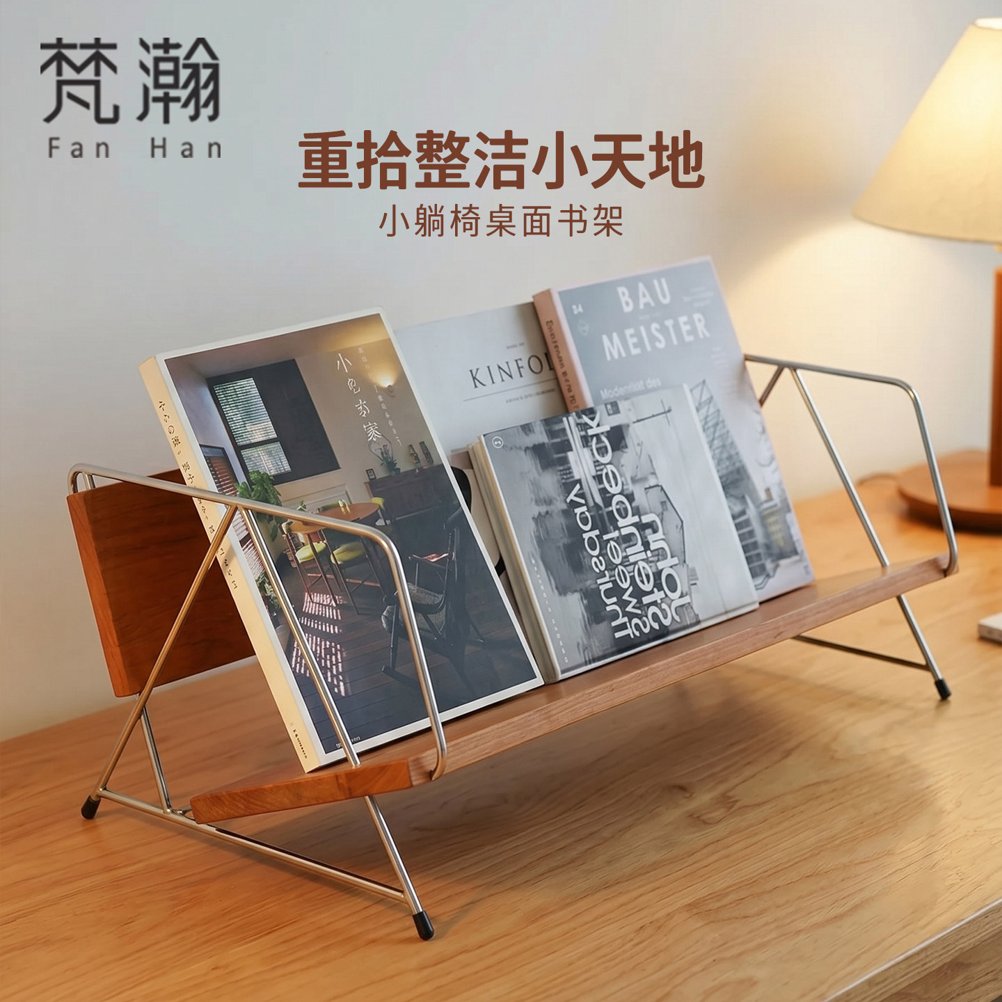 梵瀚木质桌面书架小躺椅收纳图片
