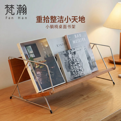 梵瀚木质桌面书架小躺椅收纳